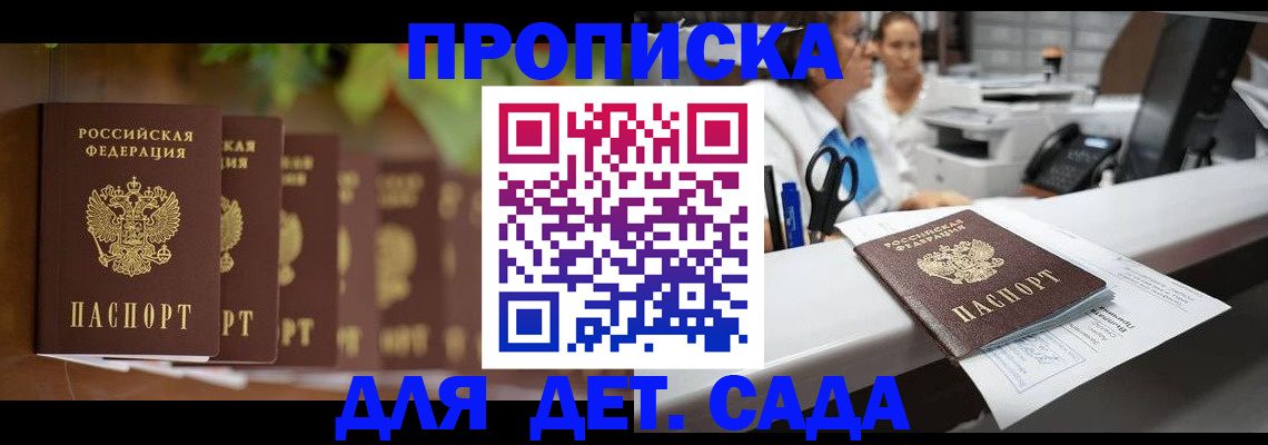 прописка для кредита в Тюменской области