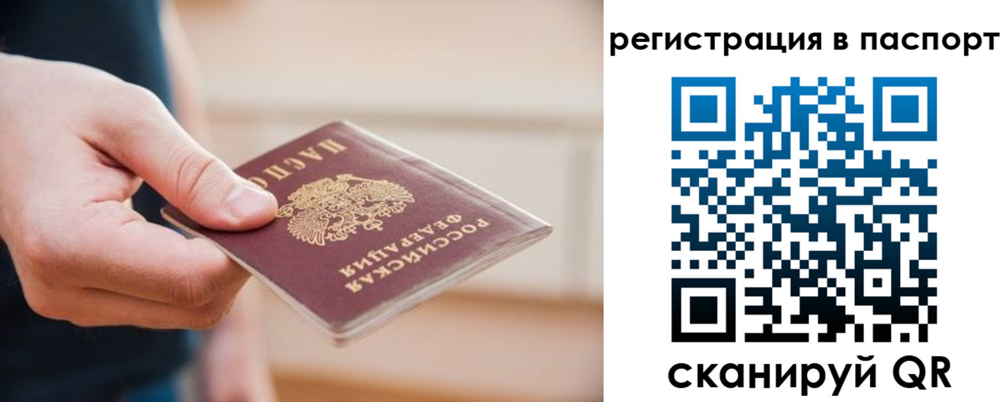 временная регистрация адрес в Тюменской области