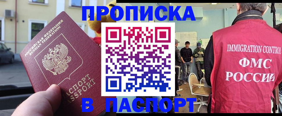 временная регистрация поиск в Тюменской области