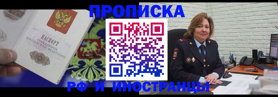 прописка ребенка в Тюменской области