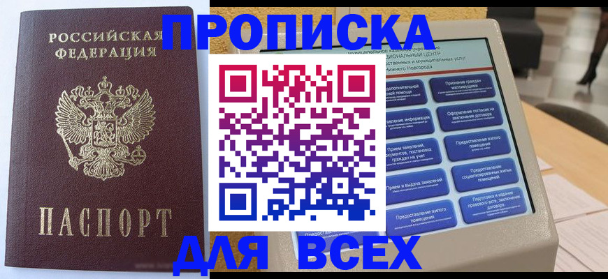 прописка иностранных граждан в Тюменской области