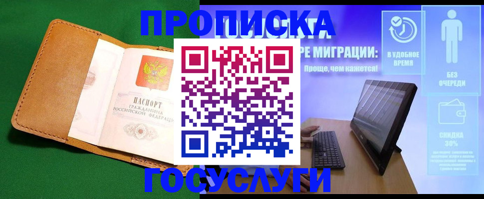 регистрация для школы в Тюменской области