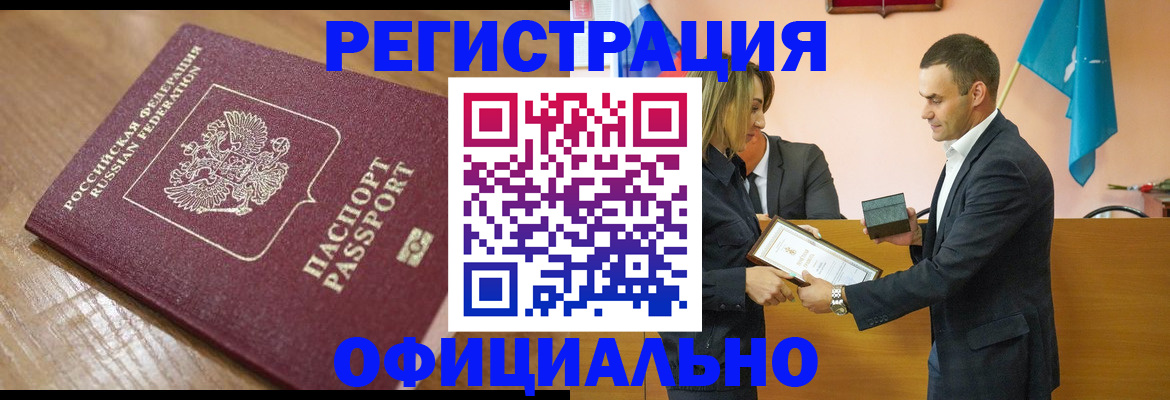 прописка для работы в Тюменской области