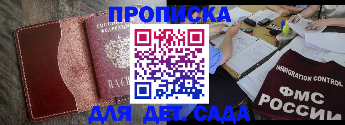 временная регистрация надежно в Тюменской области