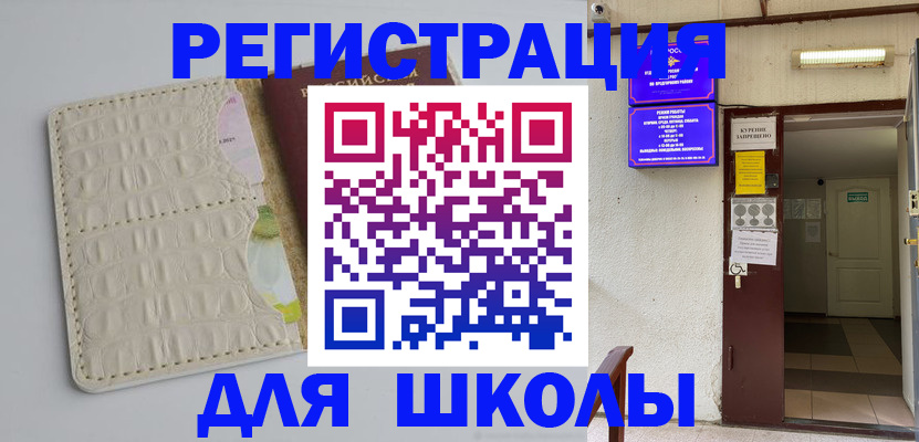 прописка штамп в Тюменской области