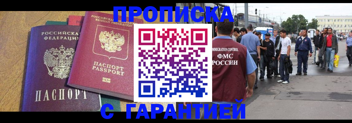 временная регистрация в квартире в Тюменской области