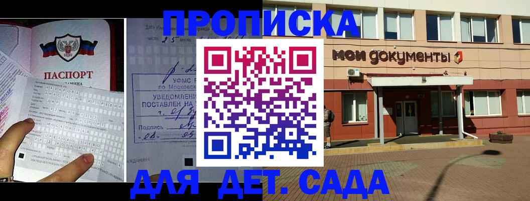 временная регистрация для школы в Тюменской области