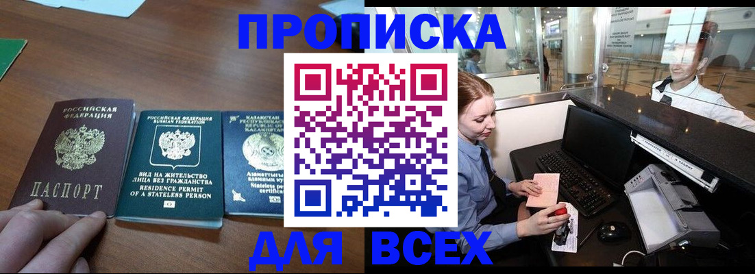 прописка для военкомата в Тюменской области